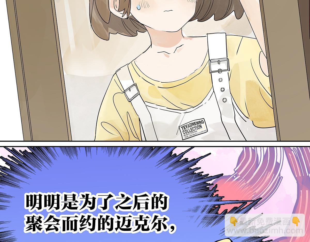 第32话  初次约会？？(1/3)-第32话