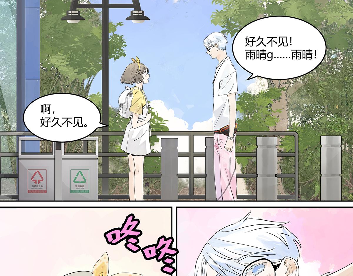 第32话  初次约会？？(1/3)-第32话