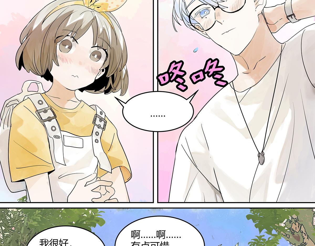 第32话  初次约会？？(1/3)-第32话