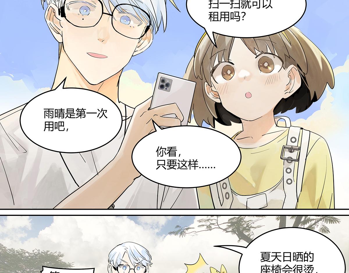 第32话  初次约会？？(1/3)-第32话