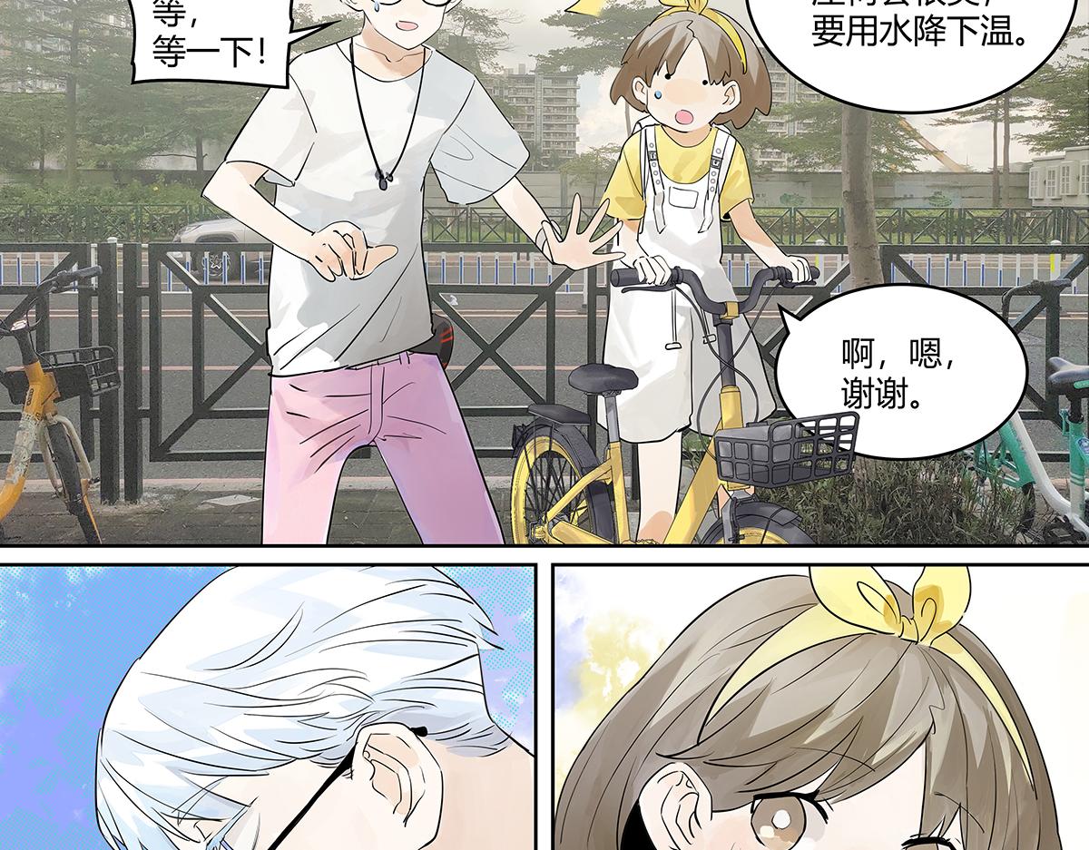 第32话  初次约会？？(1/3)-第32话