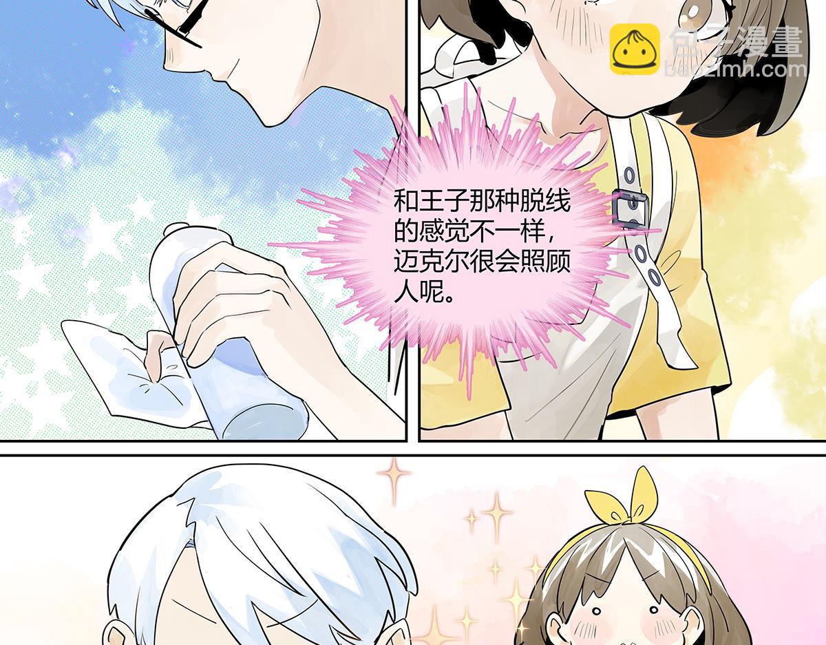 第32话  初次约会？？(1/3)-第32话