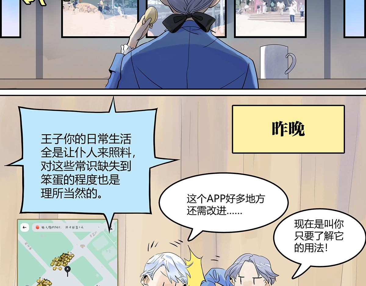 第32话  初次约会？？(1/3)-第32话