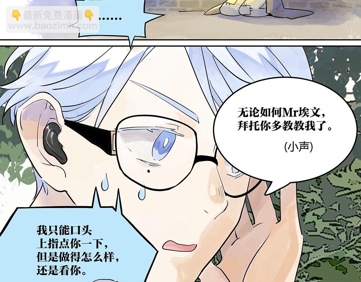 第32话  初次约会？？(1/3)-第32话