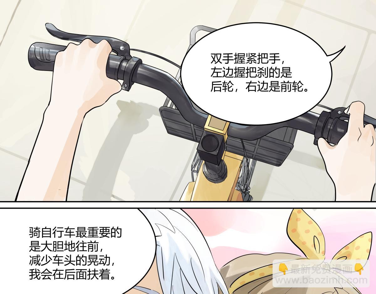 第32话  初次约会？？(1/3)-第32话