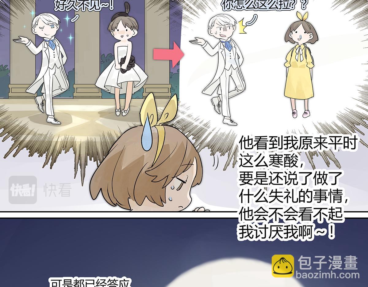 第32话  初次约会？？(1/3)-第32话