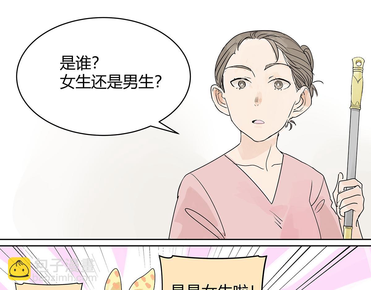 第32话  初次约会？？(1/3)-第32话