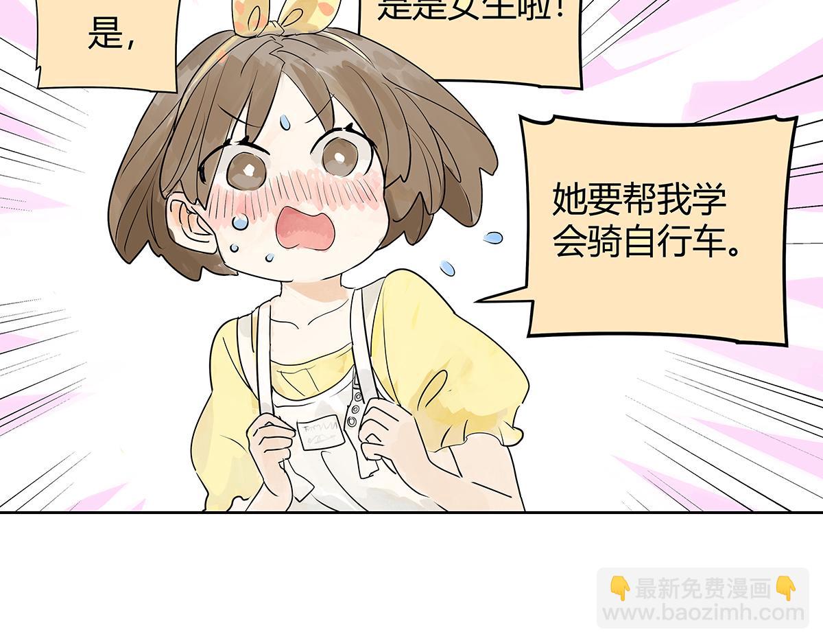 第32话  初次约会？？(1/3)-第32话