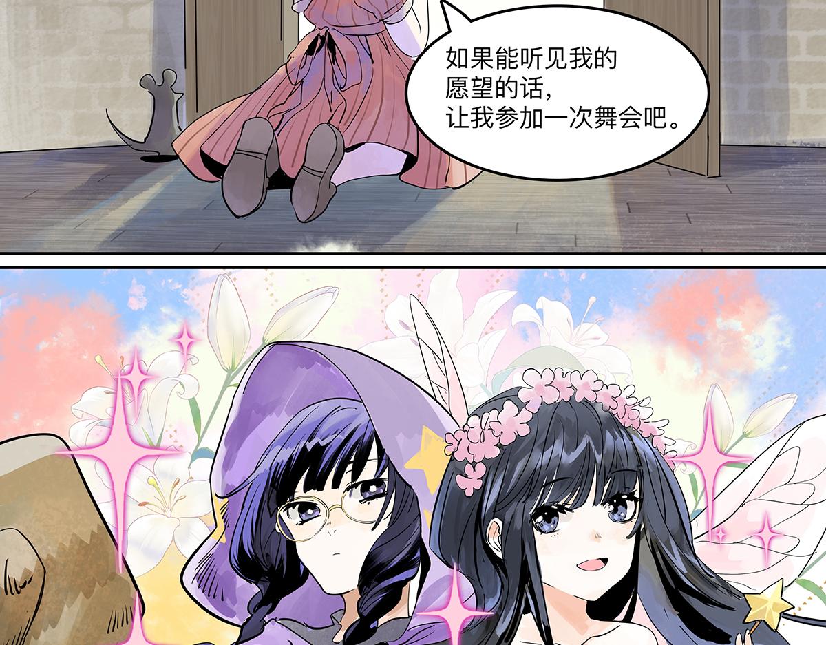 第34话 假如大家生于童话世界(1/2)-第34话