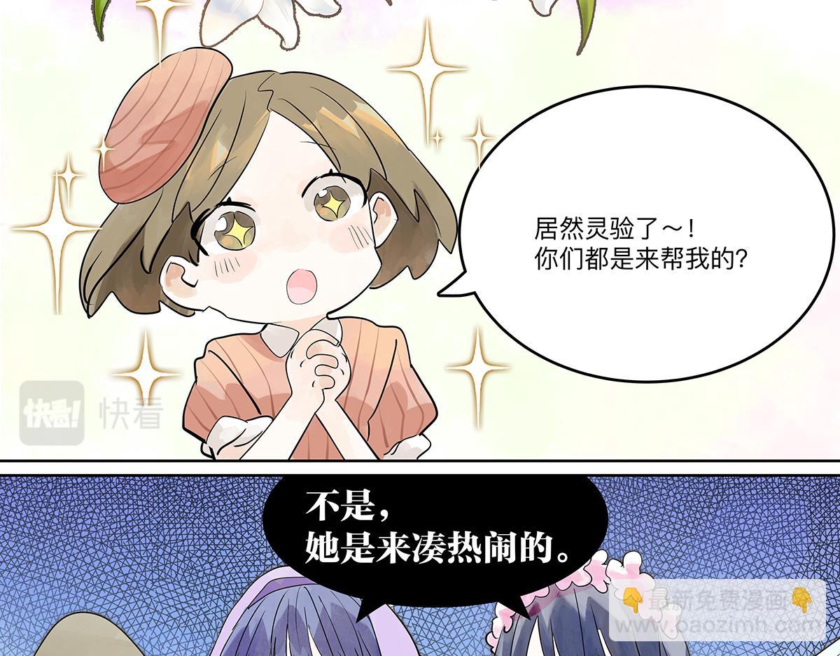 第34话 假如大家生于童话世界(1/2)-第34话