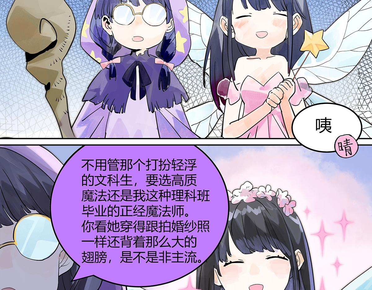 第34话 假如大家生于童话世界(1/2)-第34话