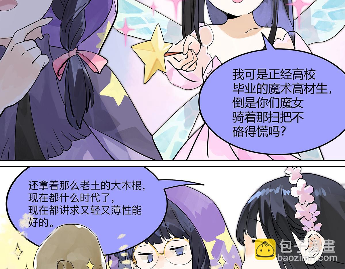 第34话 假如大家生于童话世界(1/2)-第34话