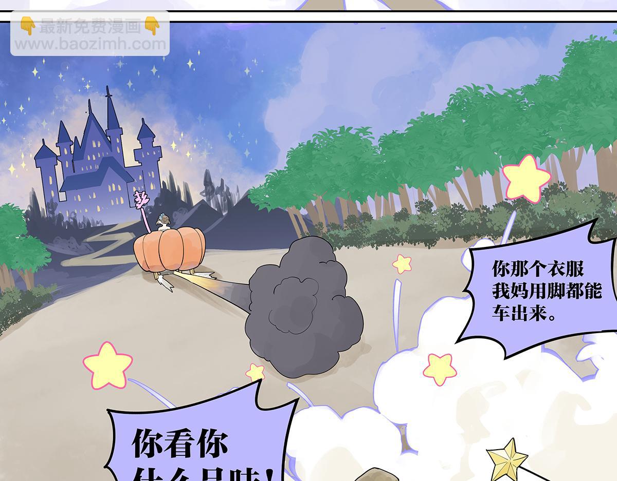 第34话 假如大家生于童话世界(1/2)-第34话