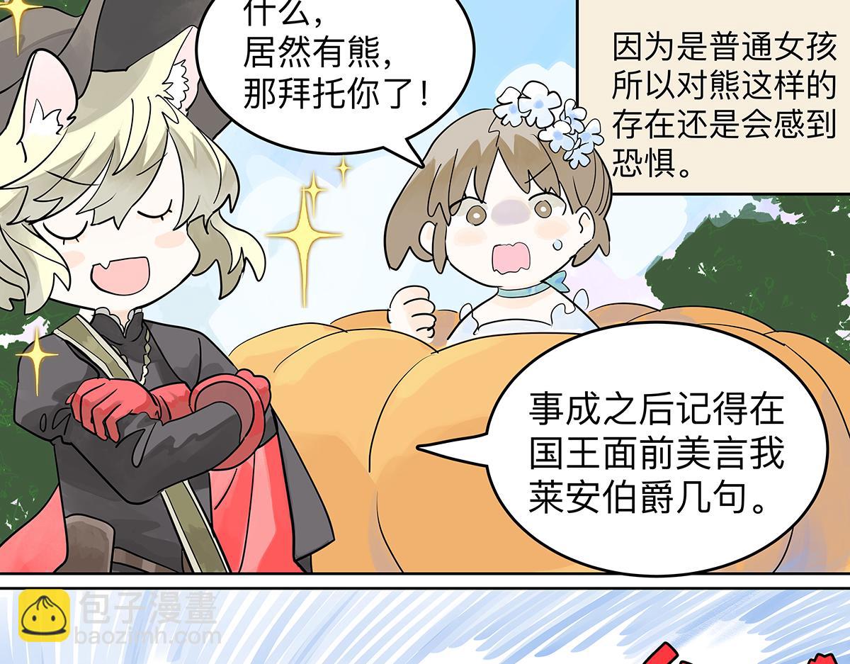 第34话 假如大家生于童话世界(1/2)-第34话