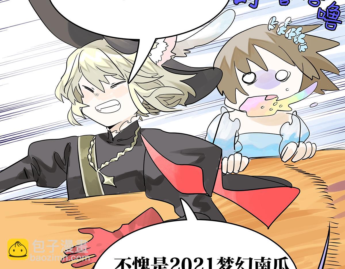 第34话 假如大家生于童话世界(1/2)-第34话