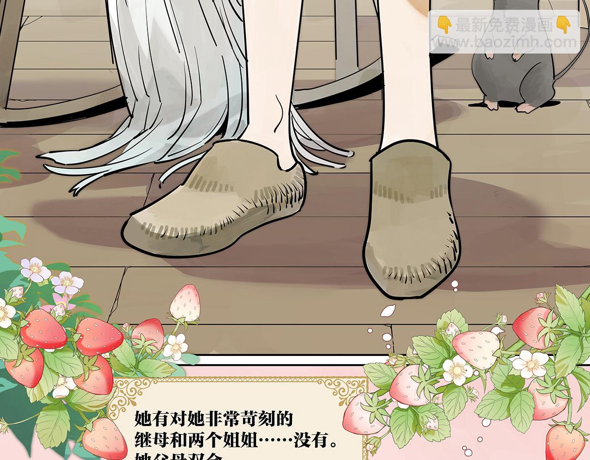 第34话 假如大家生于童话世界(1/2)-第34话