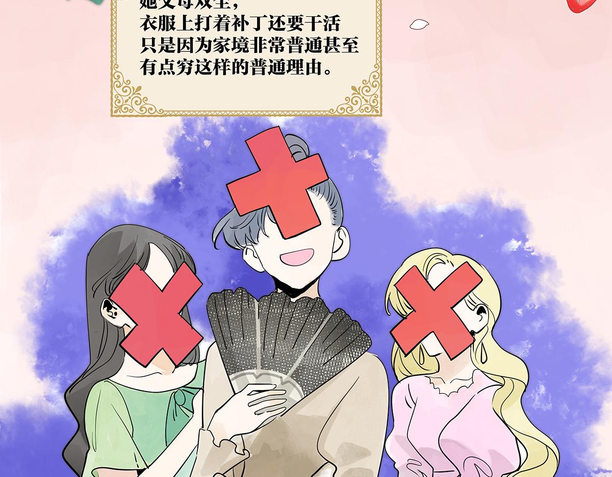 第34话 假如大家生于童话世界(1/2)-第34话