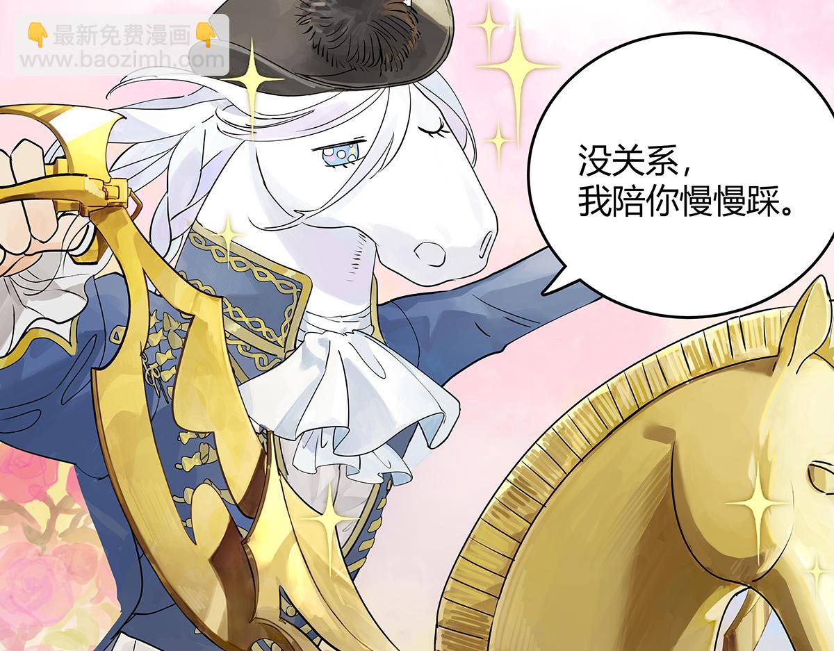 第36话 梦寐以求的自行车行(1/2)-第36话