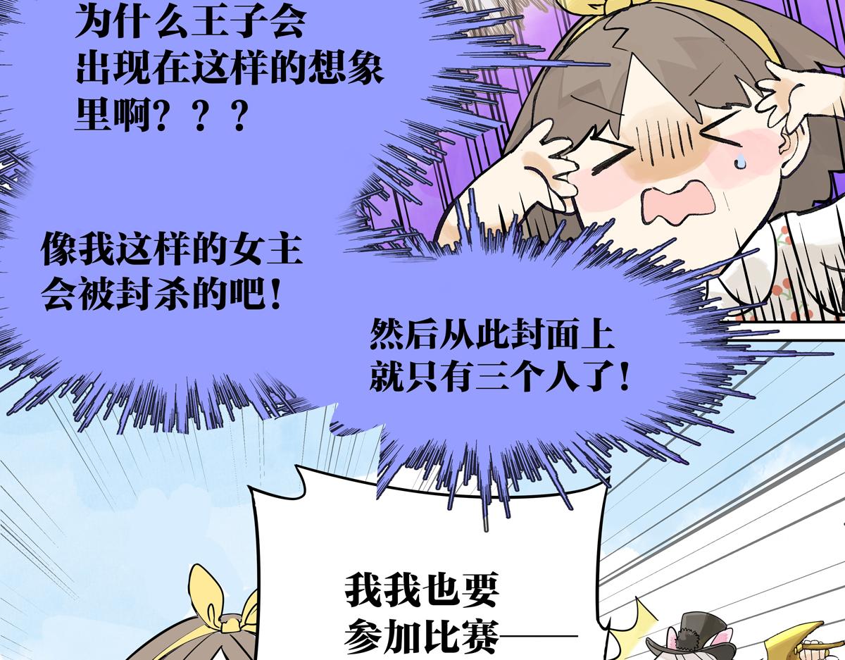 第36话 梦寐以求的自行车行(1/2)-第36话