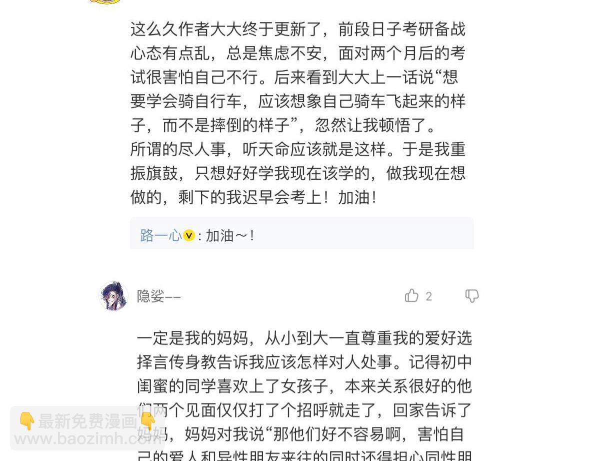 第36话 梦寐以求的自行车行(1/2)-第36话