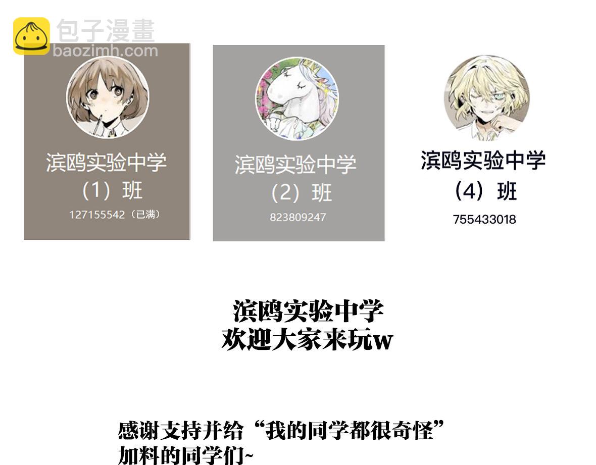 第36话 梦寐以求的自行车行(1/2)-第36话