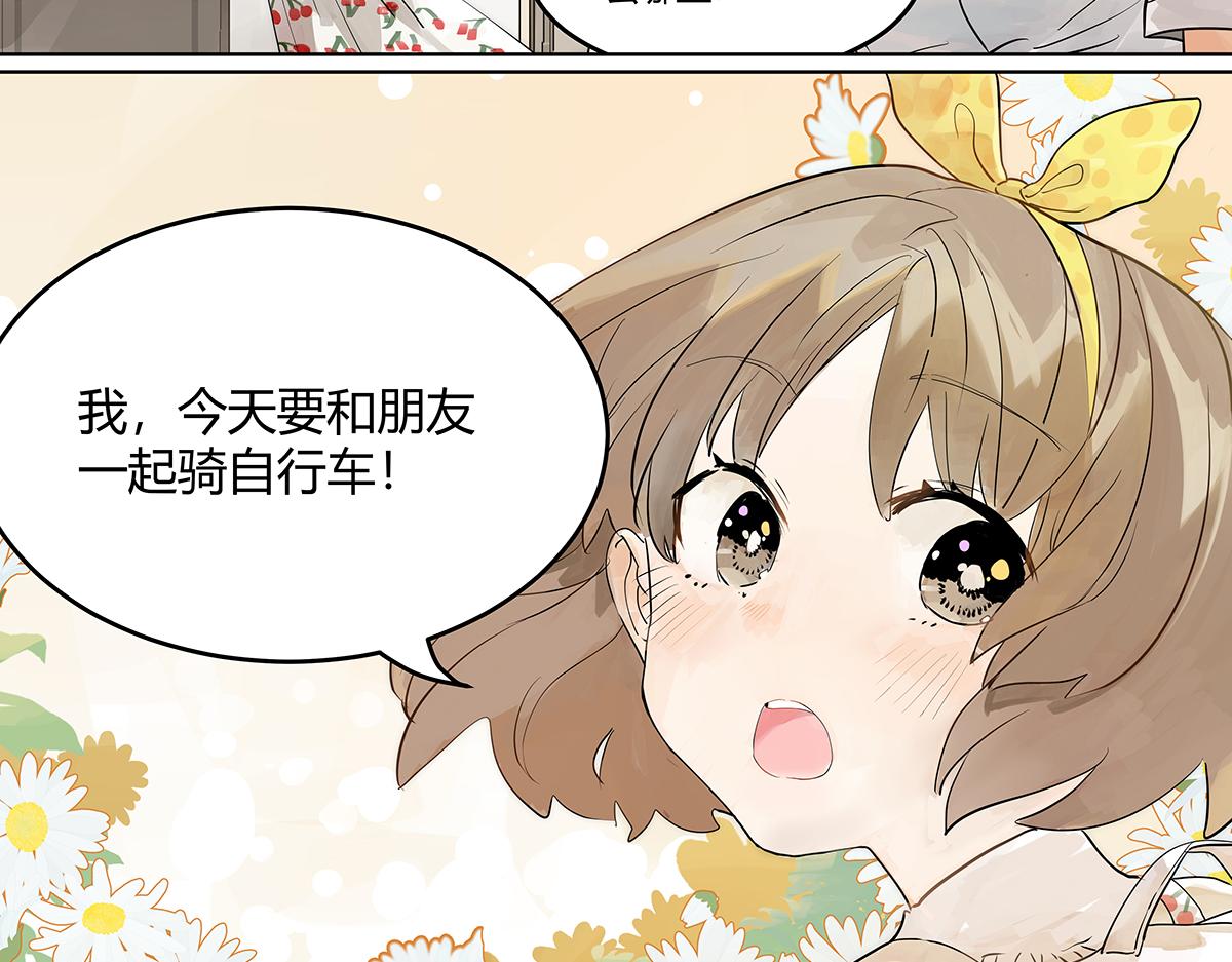 第36话 梦寐以求的自行车行(1/2)-第36话