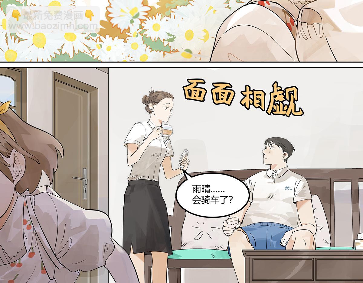 第36话 梦寐以求的自行车行(1/2)-第36话