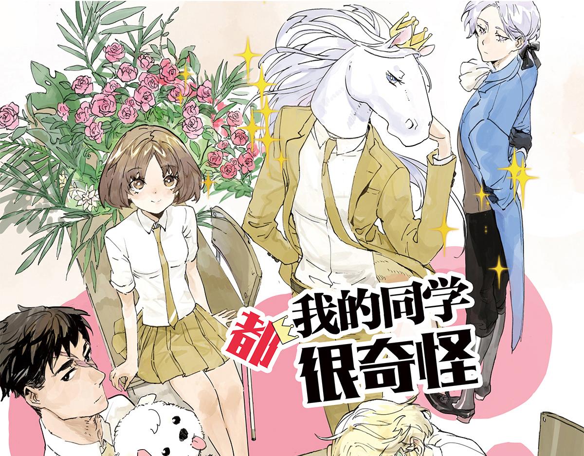 第37话 滨鸥女孩陷入危机？！(1/2)-第38话