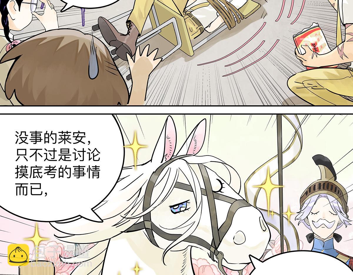 第37话 滨鸥女孩陷入危机？！(1/2)-第38话