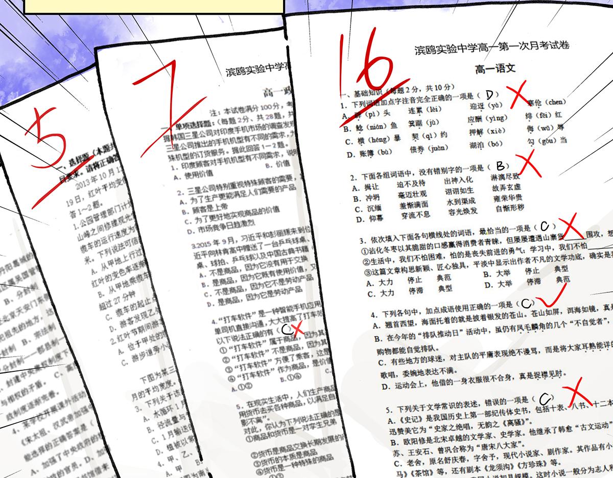 第37话 滨鸥女孩陷入危机？！(1/2)-第38话