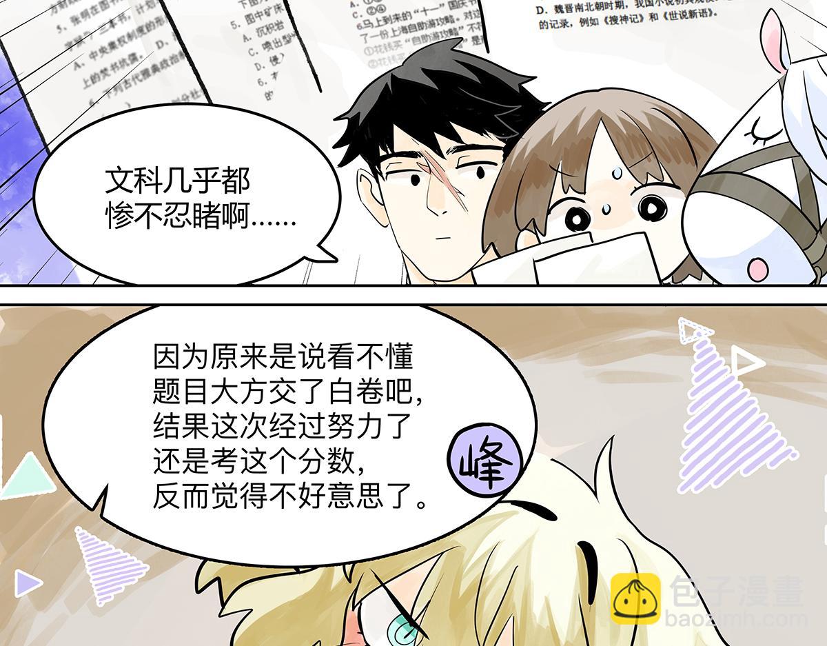 第37话 滨鸥女孩陷入危机？！(1/2)-第38话