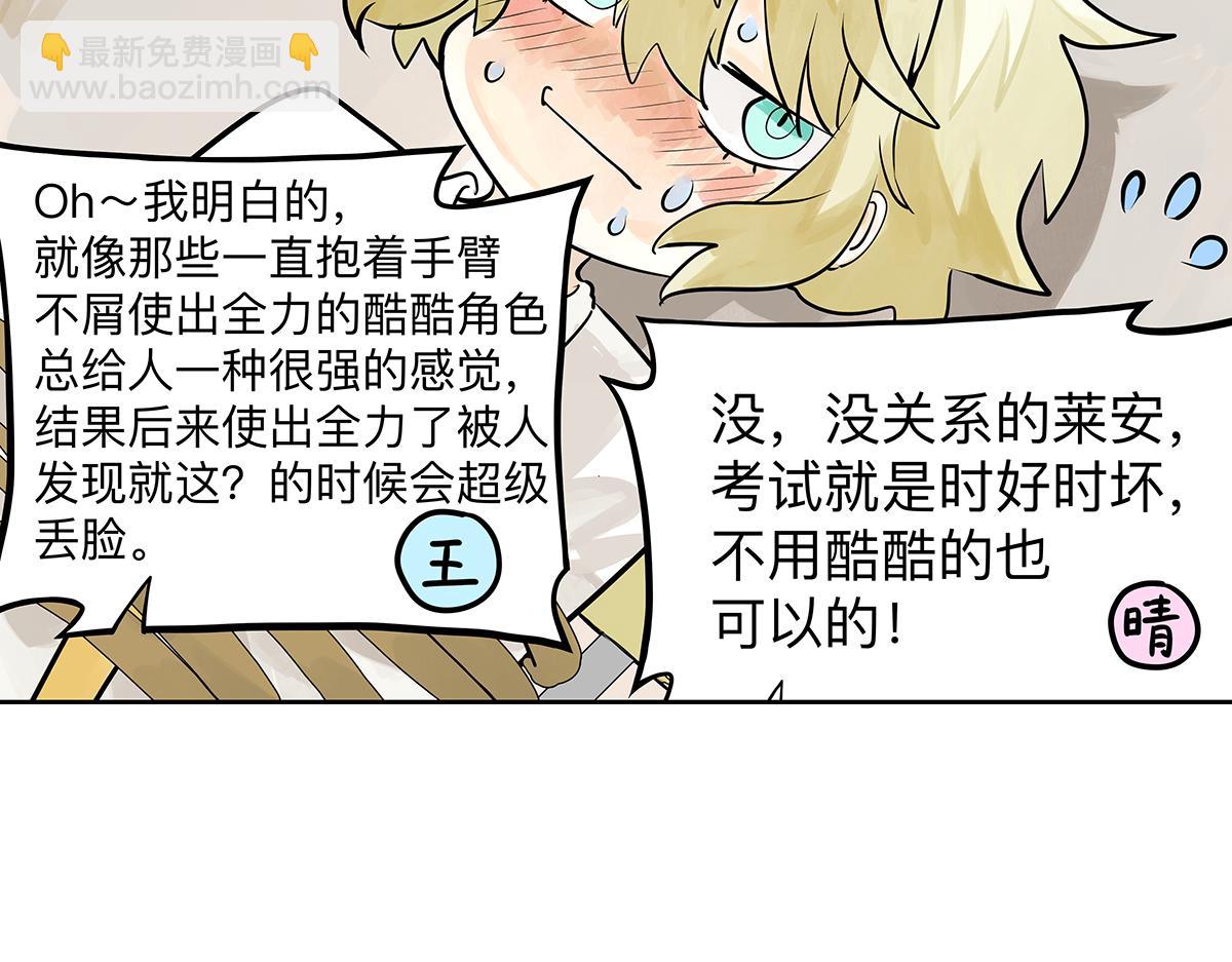 第37话 滨鸥女孩陷入危机？！(1/2)-第38话