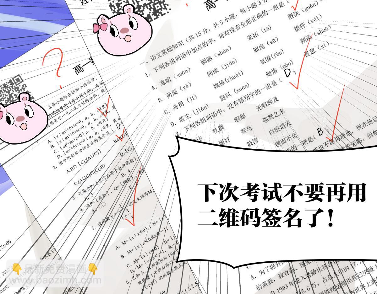 第37话 滨鸥女孩陷入危机？！(1/2)-第38话