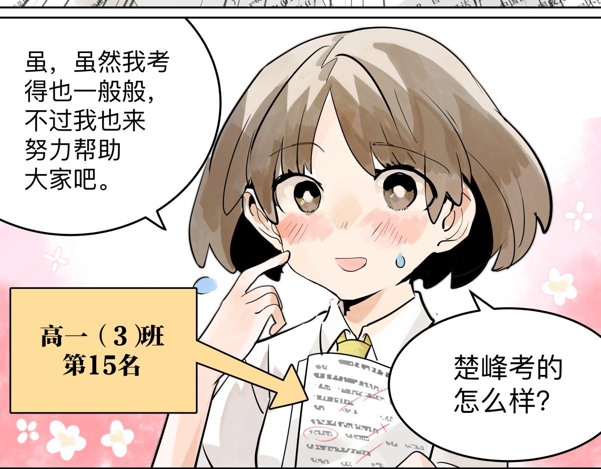 第37话 滨鸥女孩陷入危机？！(1/2)-第38话