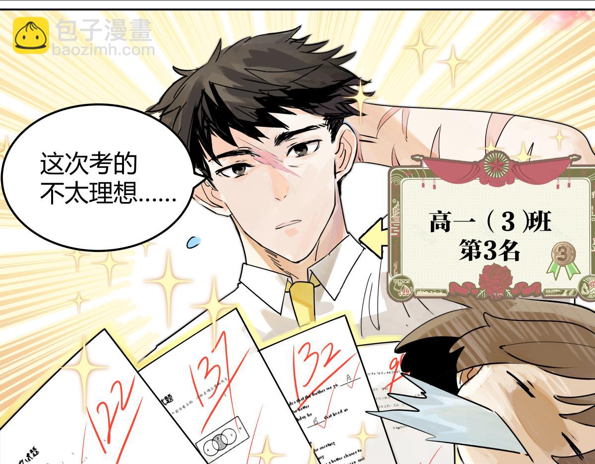 第37话 滨鸥女孩陷入危机？！(1/2)-第38话