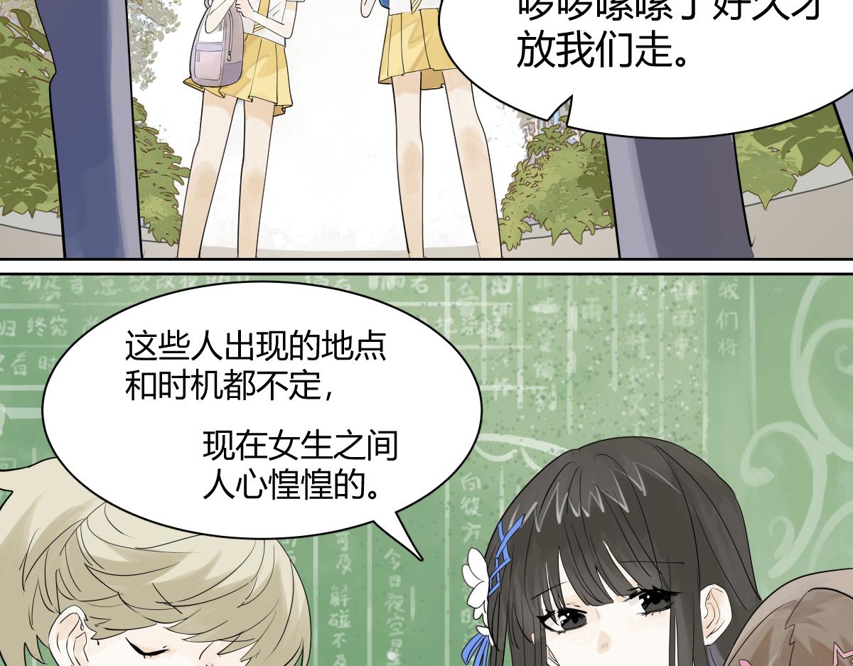 第37话 滨鸥女孩陷入危机？！(1/2)-第38话