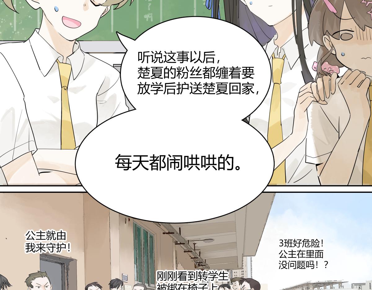 第37话 滨鸥女孩陷入危机？！(1/2)-第38话