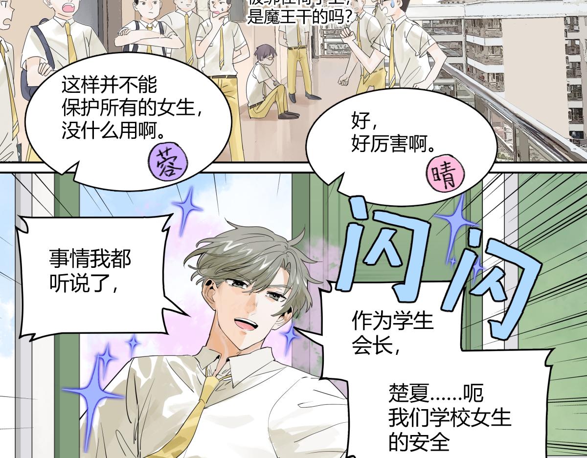 第37话 滨鸥女孩陷入危机？！(1/2)-第38话