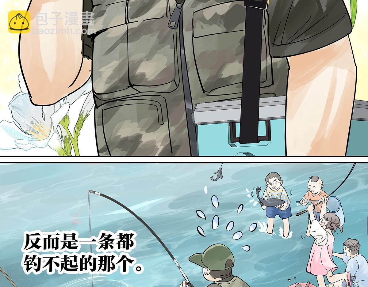 第41话音乐人视外物为粪土？(1/2)-第42话