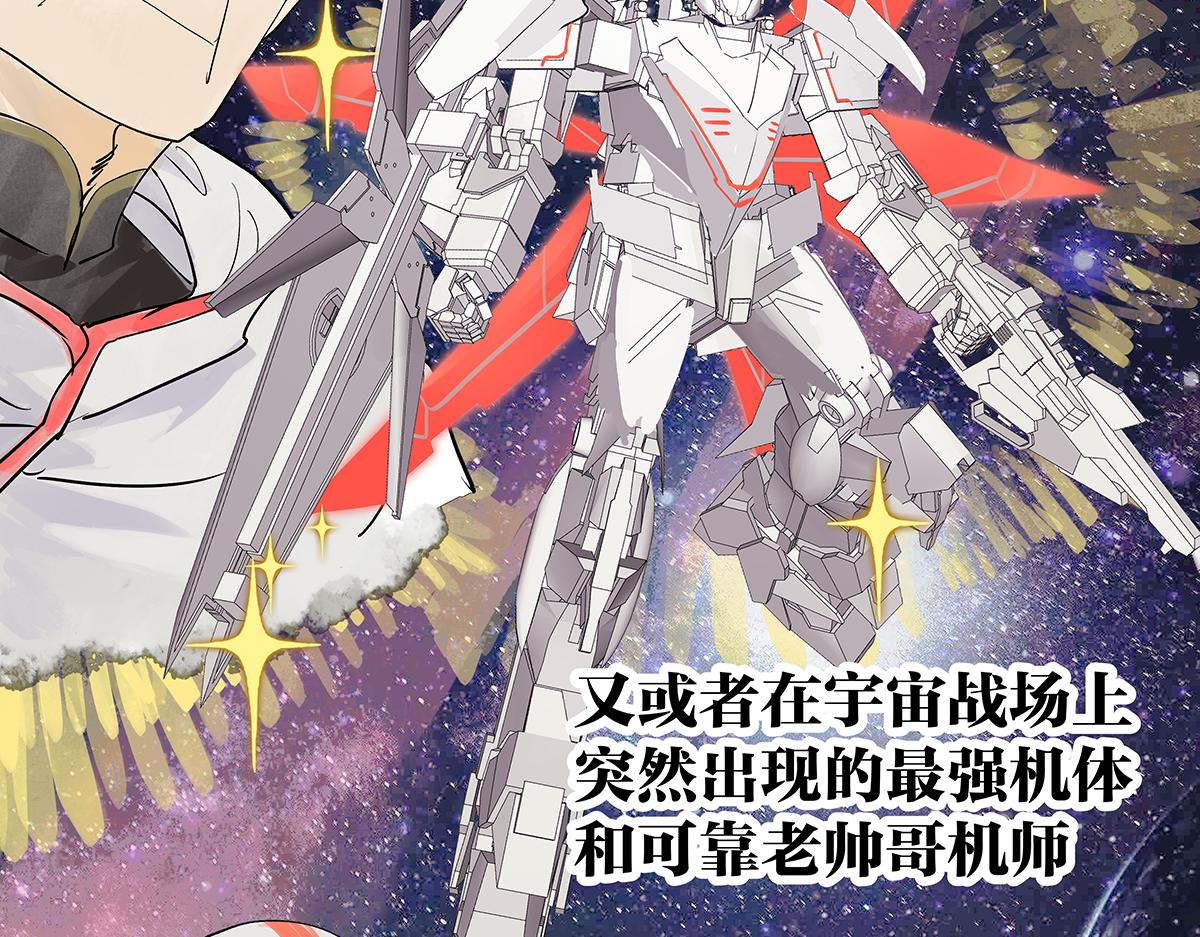 第41话音乐人视外物为粪土？(1/2)-第42话