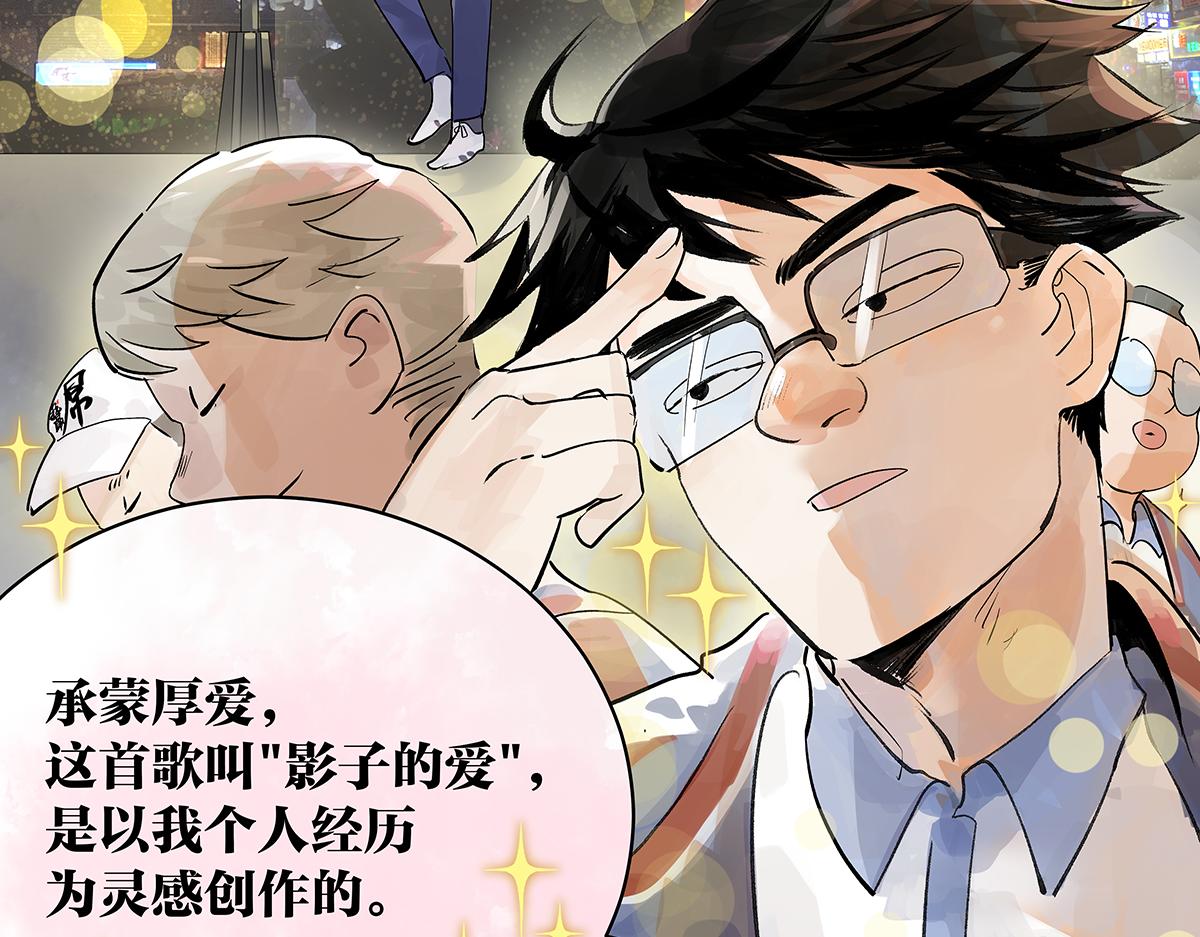 第41话音乐人视外物为粪土？(1/2)-第42话