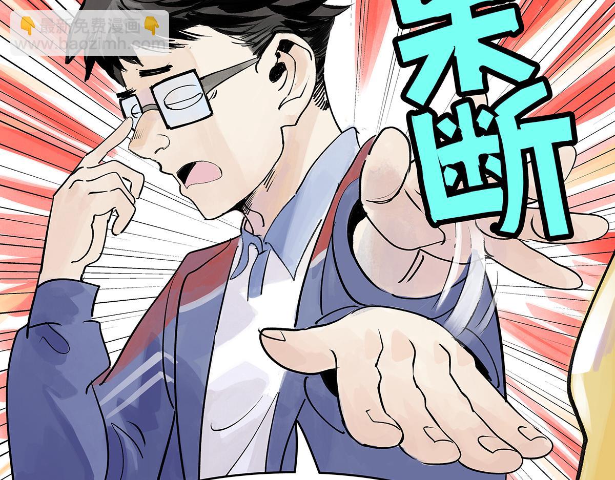 第41话音乐人视外物为粪土？(1/2)-第42话