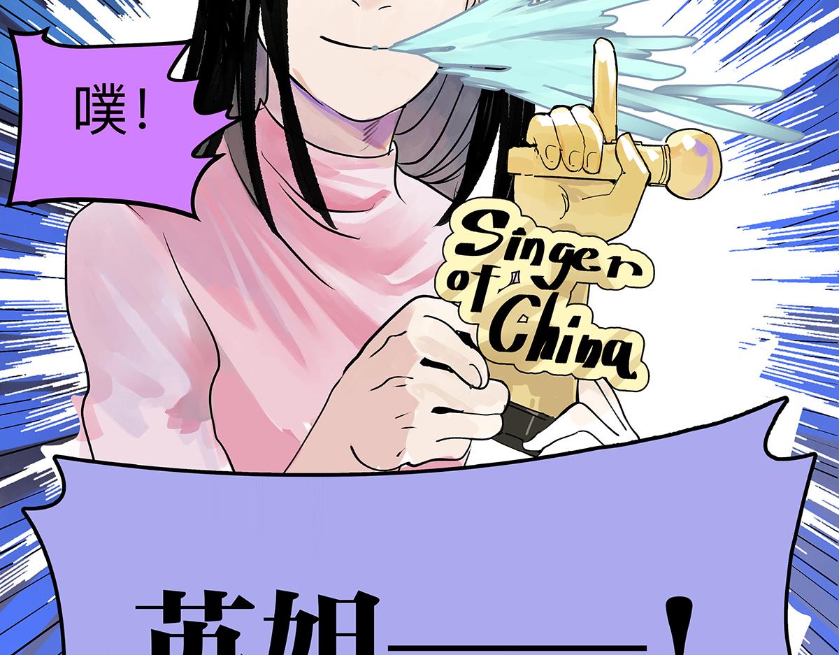 第41话音乐人视外物为粪土？(1/2)-第42话