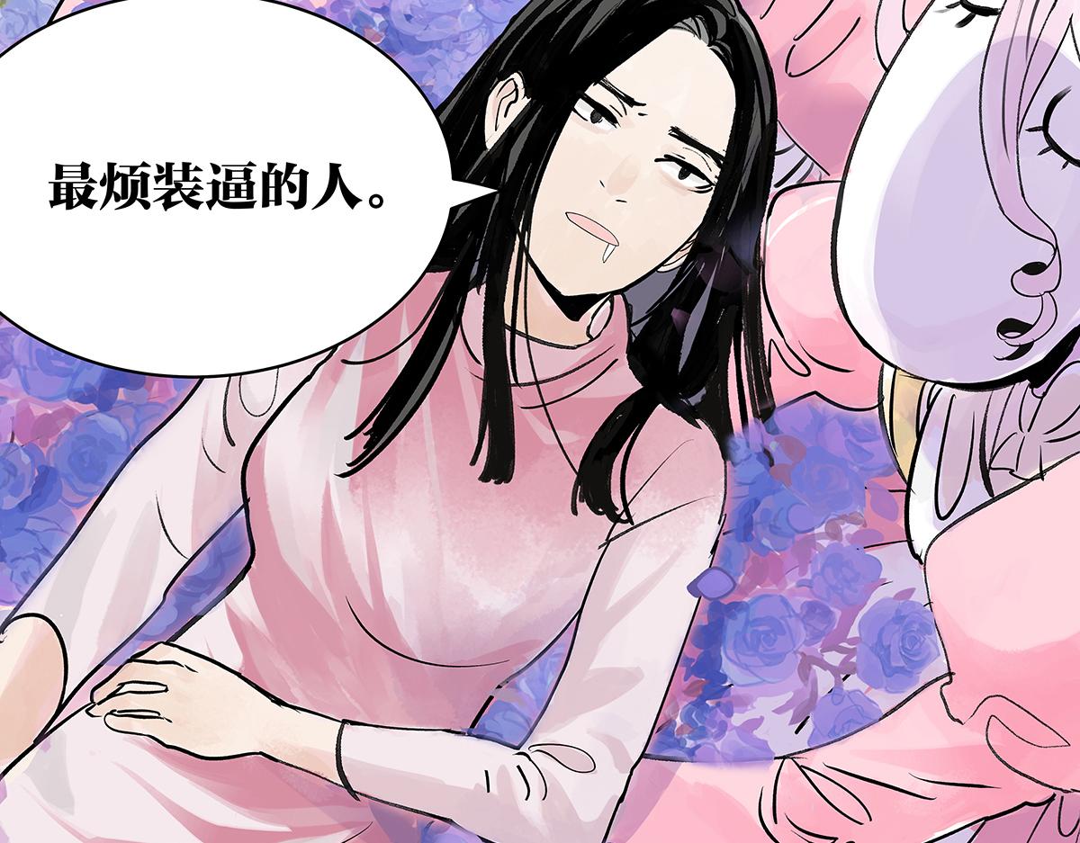 第41话音乐人视外物为粪土？(1/2)-第42话