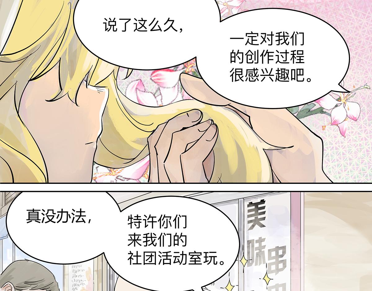 第41话音乐人视外物为粪土？(1/2)-第42话