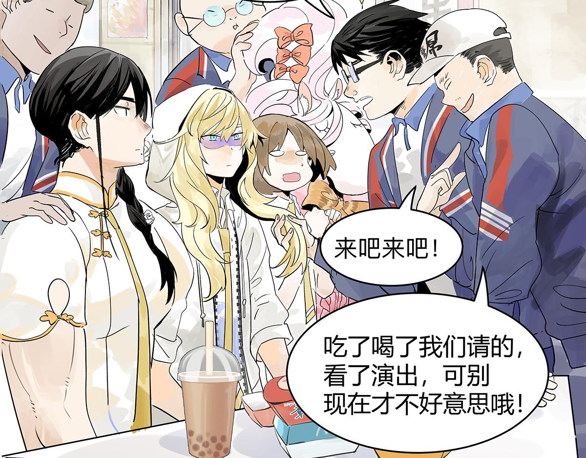 第41话音乐人视外物为粪土？(1/2)-第42话