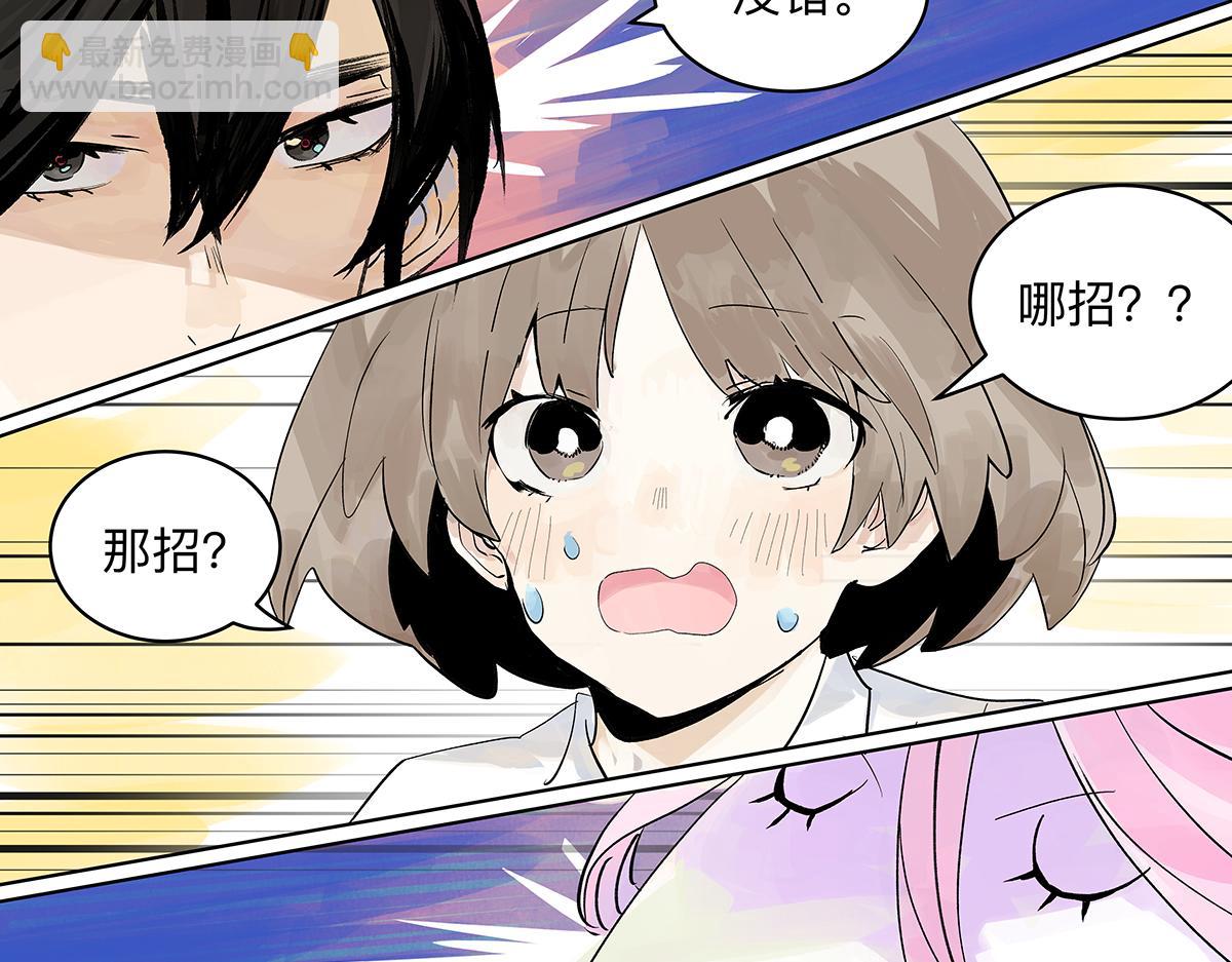 第41话音乐人视外物为粪土？(1/2)-第42话