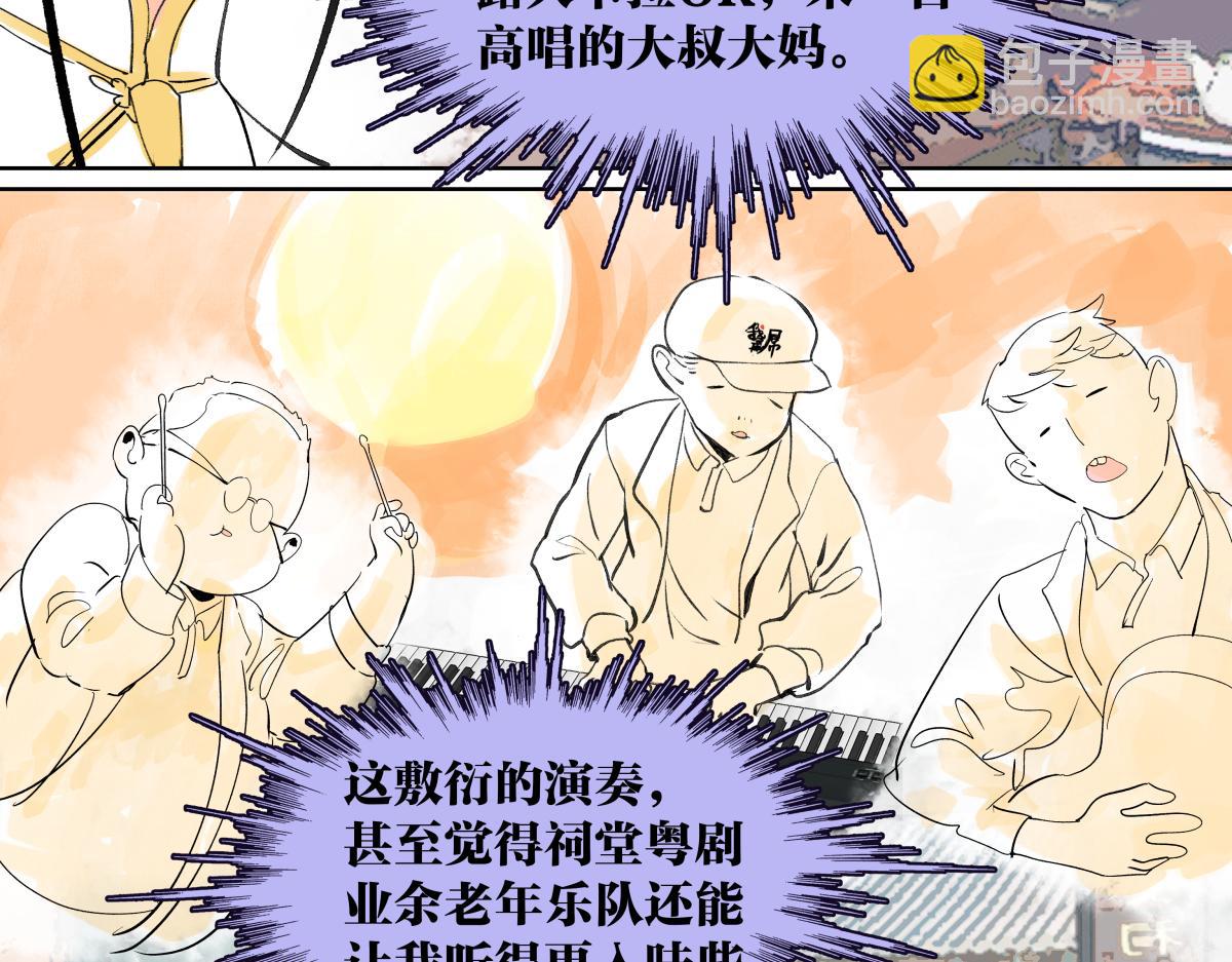 第41话音乐人视外物为粪土？(1/2)-第42话