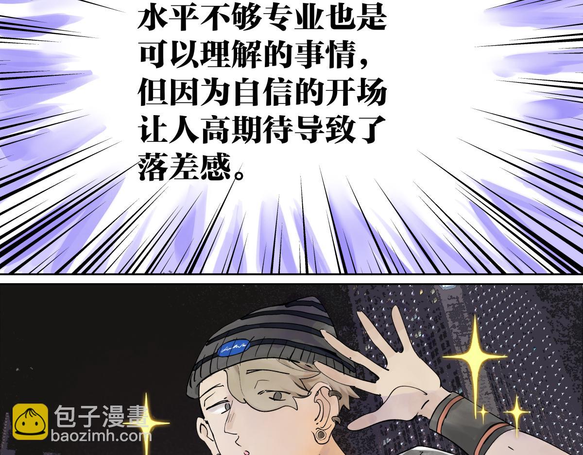 第41话音乐人视外物为粪土？(1/2)-第42话