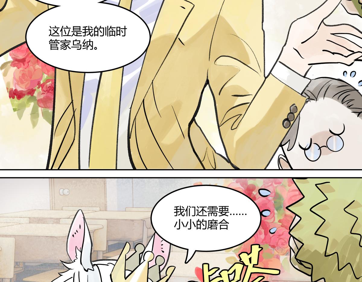 第43话 管家的时间(1/3)-第44话